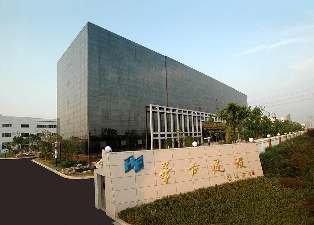 華方建設(shè)