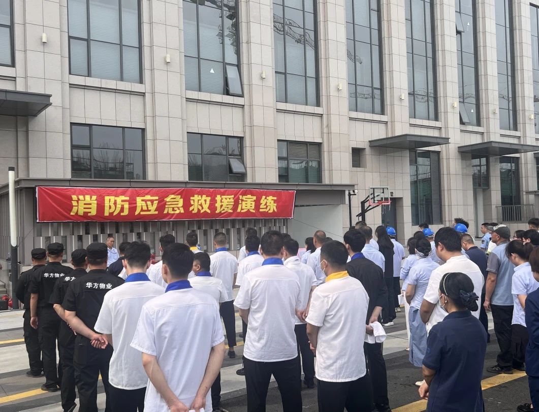 · 華方企業(yè)消防疏散應急演練圓滿完成