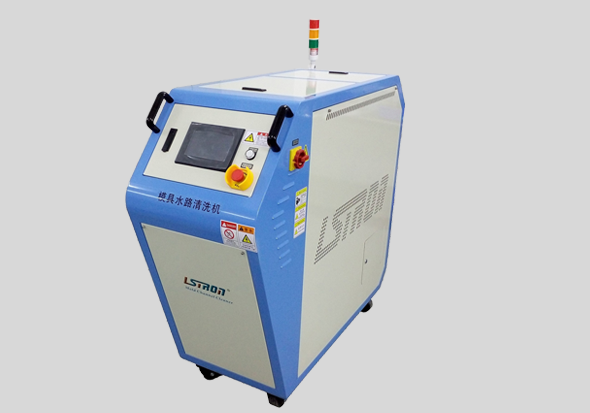 模具水路清洗機