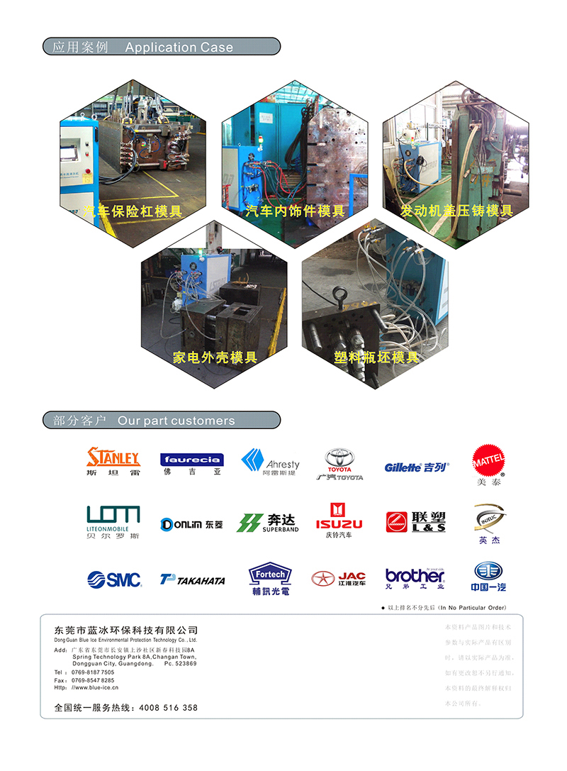 模具管路清洗機