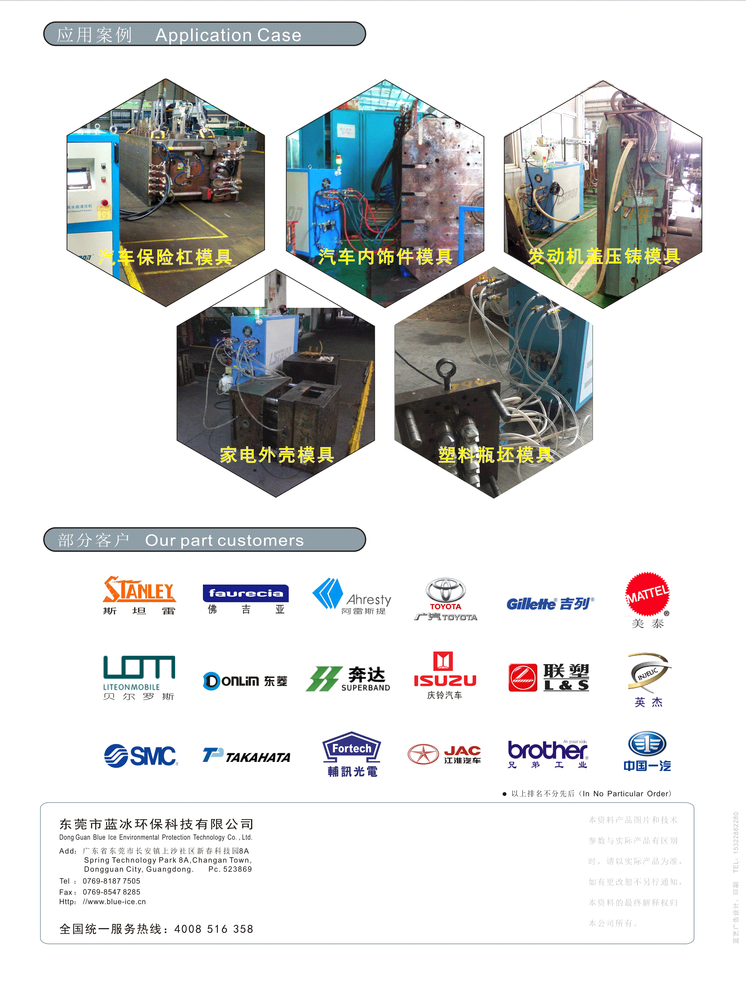 模具管路清洗機(jī)