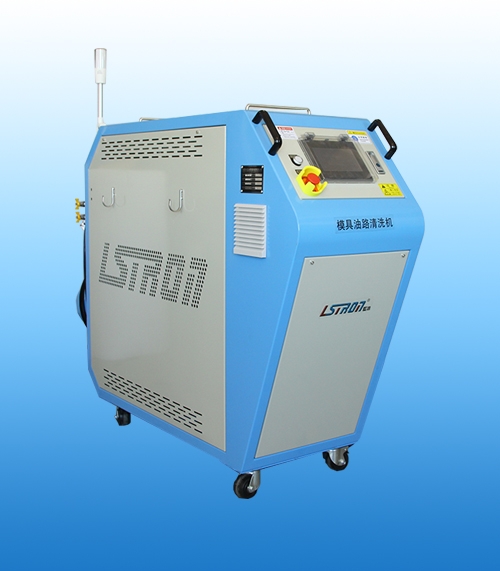 模具水路清洗機