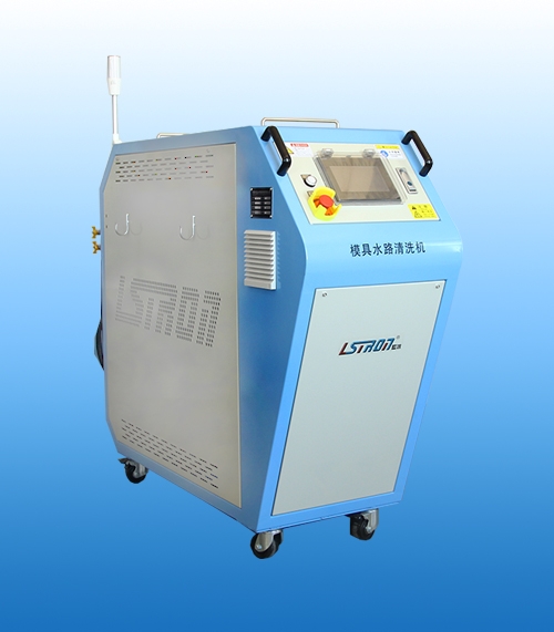 模具油路清洗機