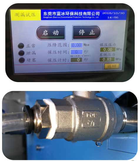 模具水路清洗機