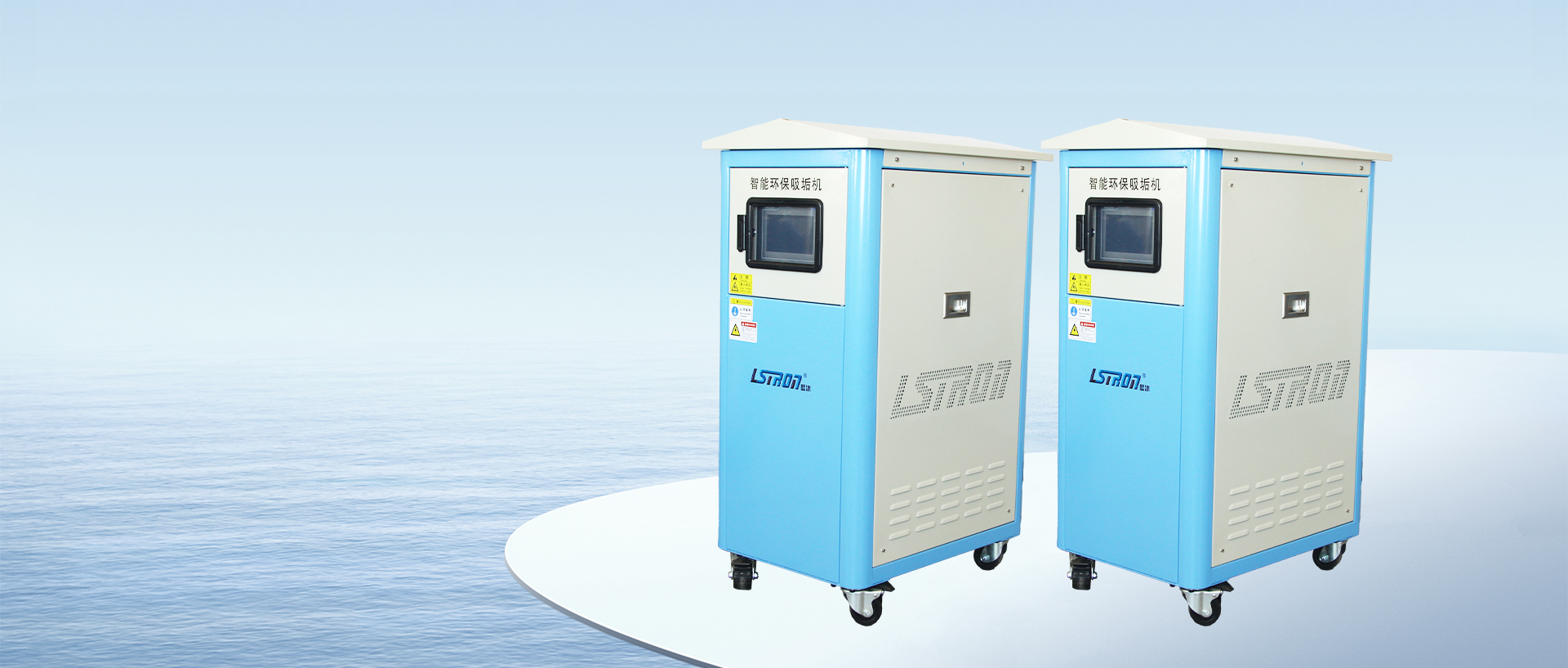 智能環(huán)保吸垢機(jī)