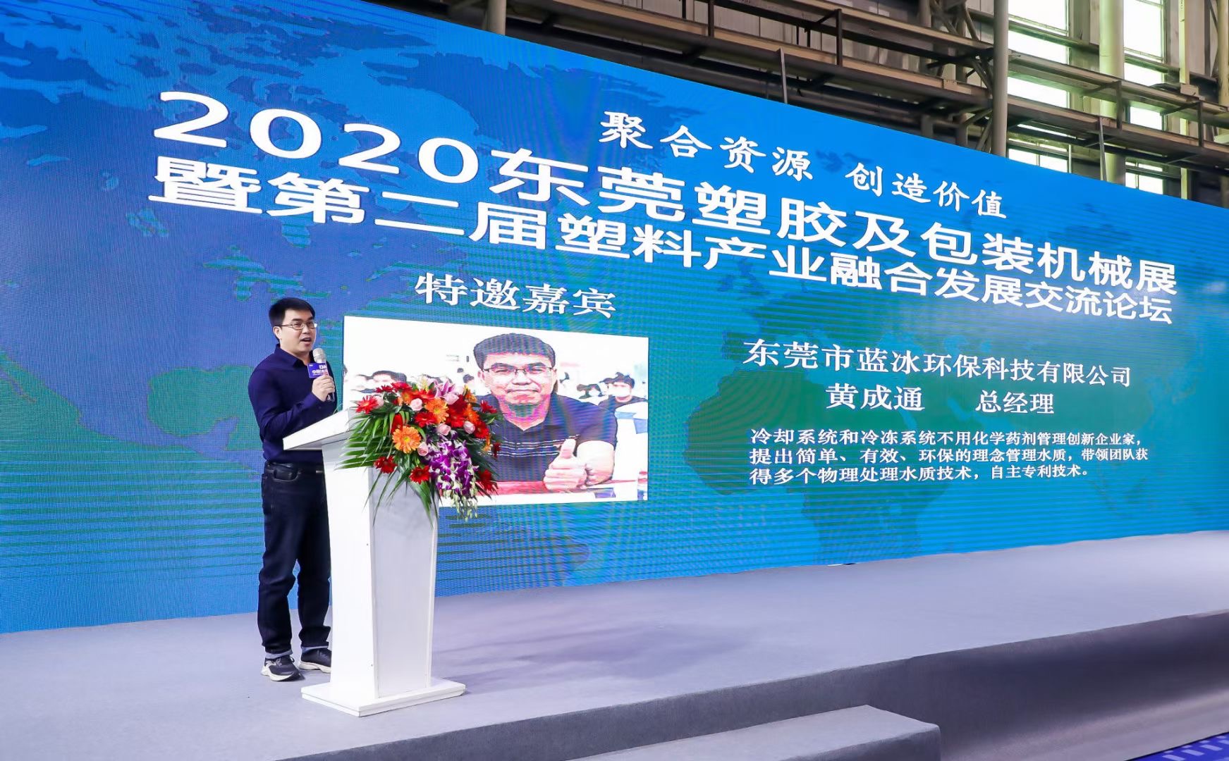 2020東莞望膠及包裝機(jī)械展