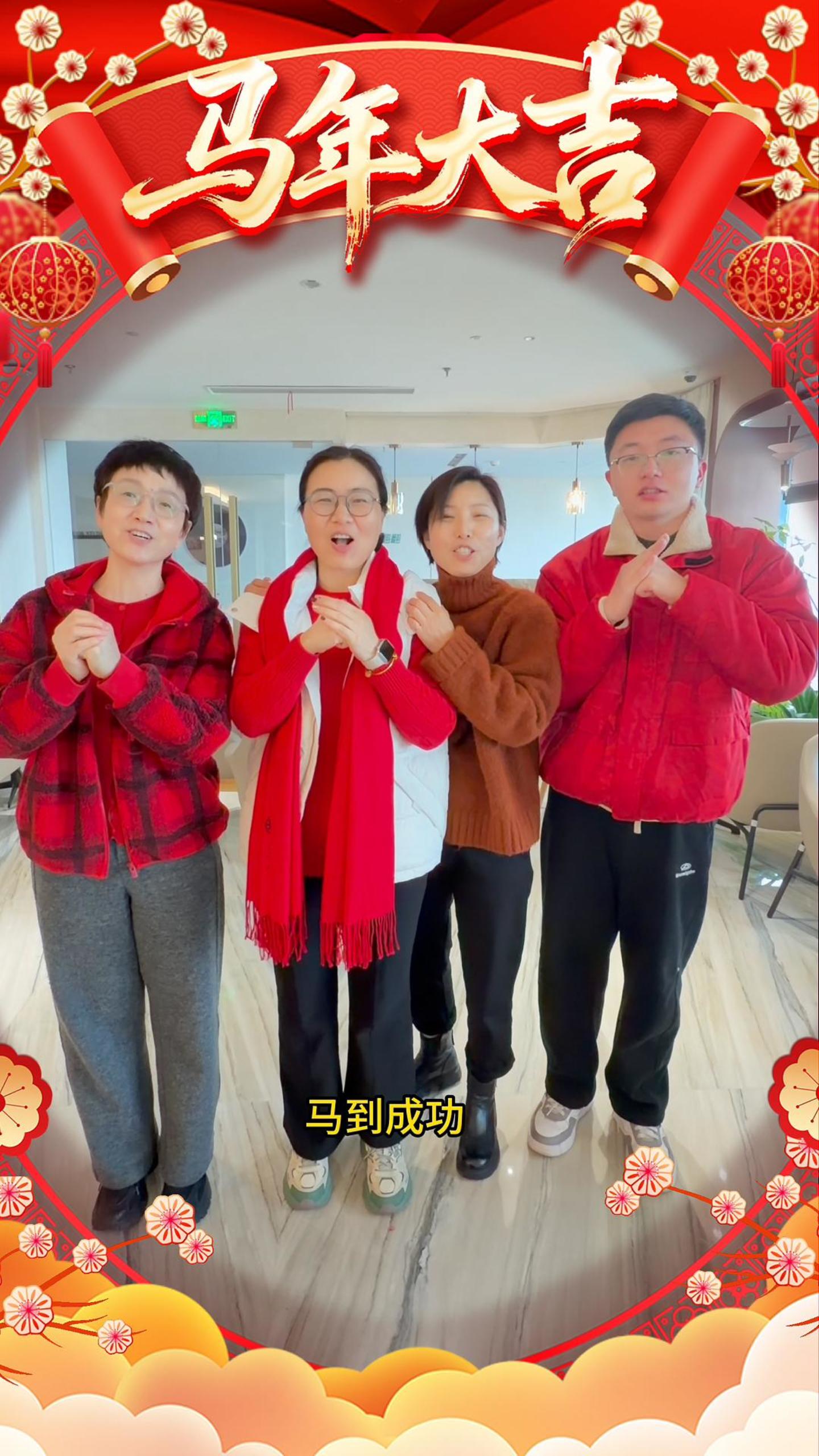 · 正月初三：爆竹聲稍歇，祝福意正濃，華方企業祝大家馬年萬事順遂