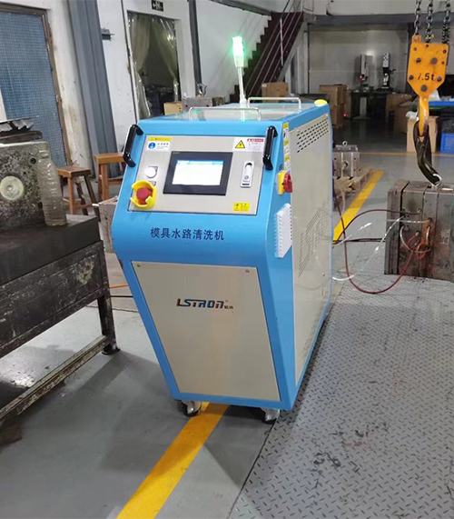 塑膠模具水路清洗機