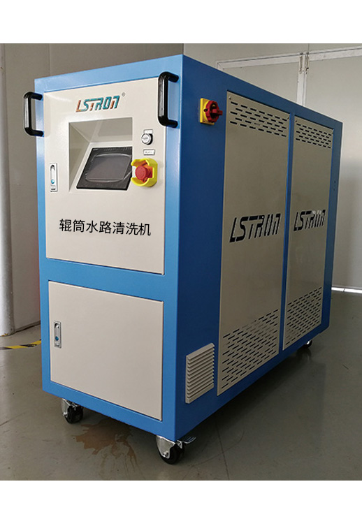 輥筒水路清洗機(jī)