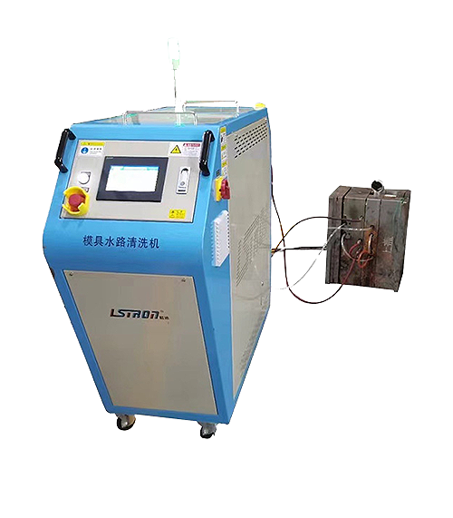 模具油路清洗機